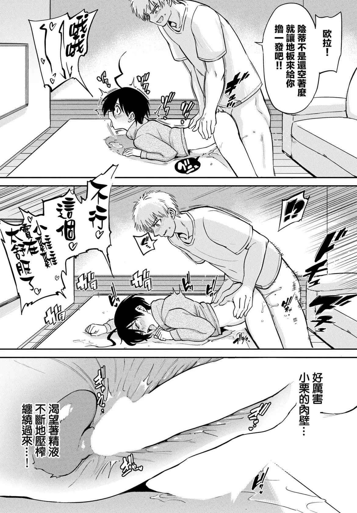 [Aomushi] Furuya-Kun to Oguri-San  Bangaihen (COMIC BAVEL 2022-05) [Chinese] [沒有漢化] [Digital]