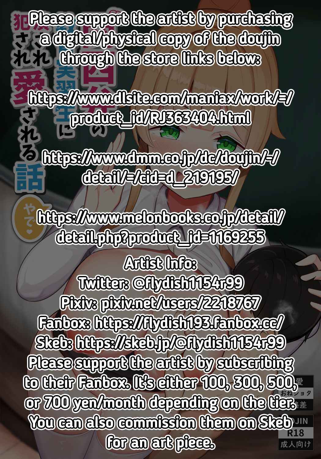 [Fry Dish (Jakko)] Kansaiben no Kyouiku Jisshuusei ni Tsubusare Okasare Aisareru Hanashi "Yade♥" | A Story About How I Was Smashed, Ravished, and Caressed by a Kansai Dialect Speaking Trainee Teacher "Y'hear♥" [English] [RedLantern] [Digital]