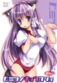 (C78) [Matsurija (Nanaroba Hana)] Himitsu no Kyoukasho Yon (Clannad)