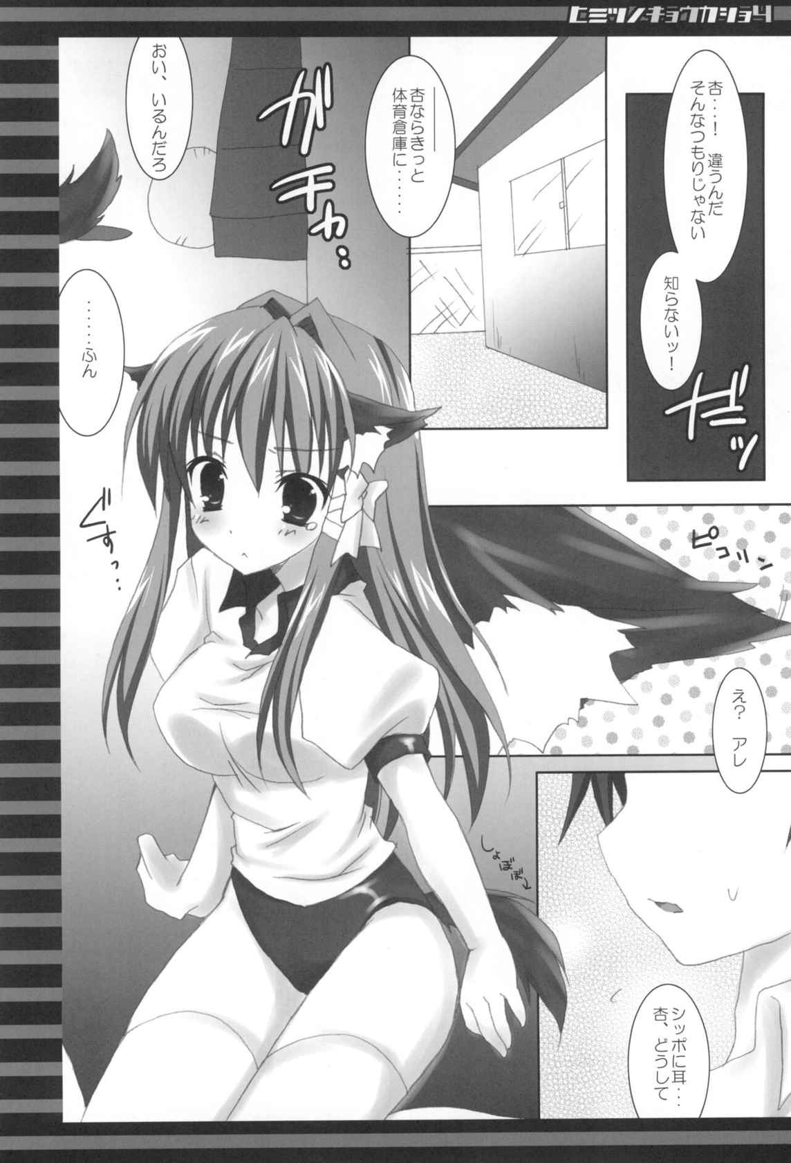 (C78) [Matsurija (Nanaroba Hana)] Himitsu no Kyoukasho Yon (Clannad)