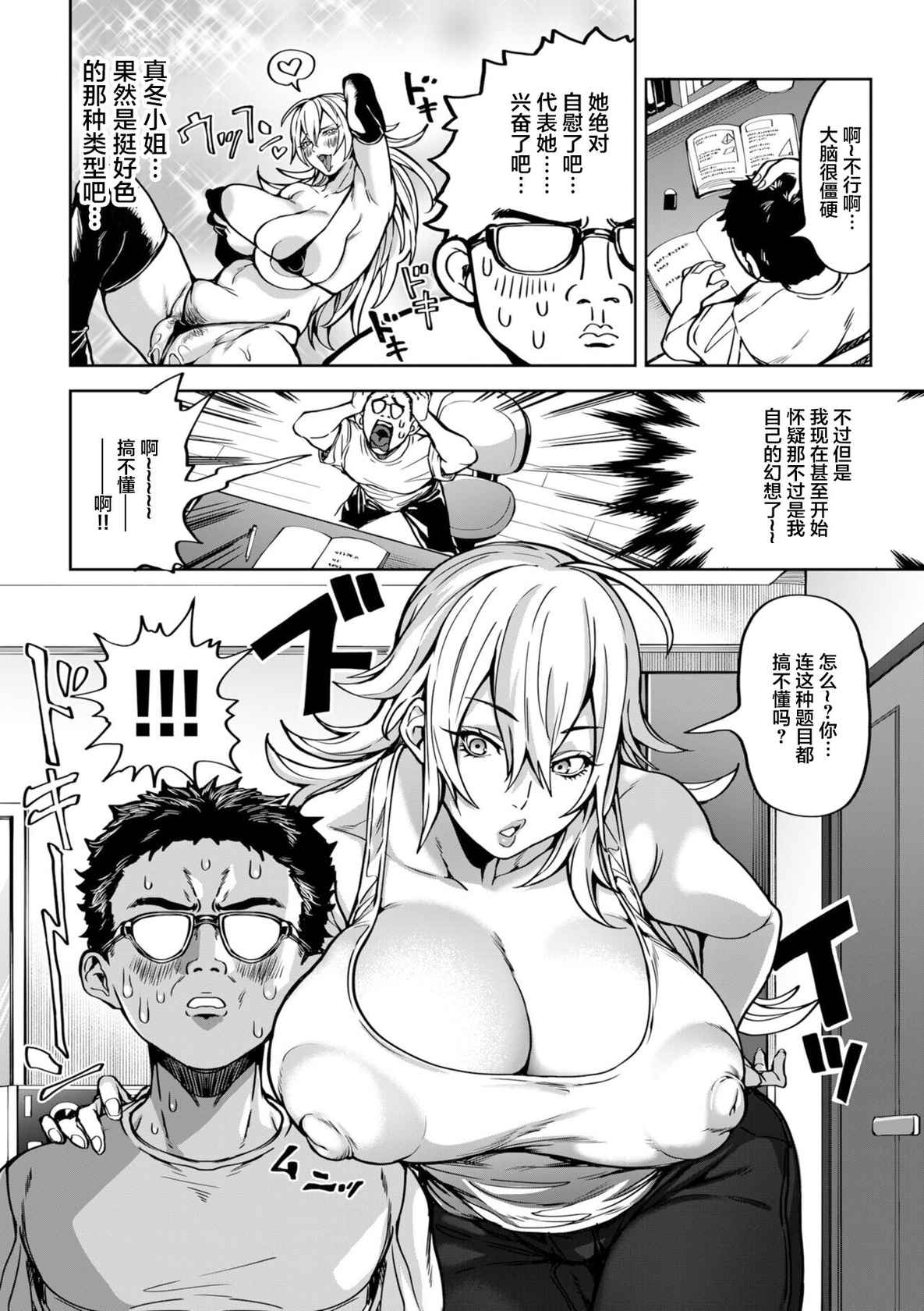 [Announ] Shunkashoutou Harem Tengoku! Dai 3-Wa Honjitsu Wa Fuyubiyori ~ (COMIC Kuriberon DUMA 2022-02 Vol. 33) [Chinese]