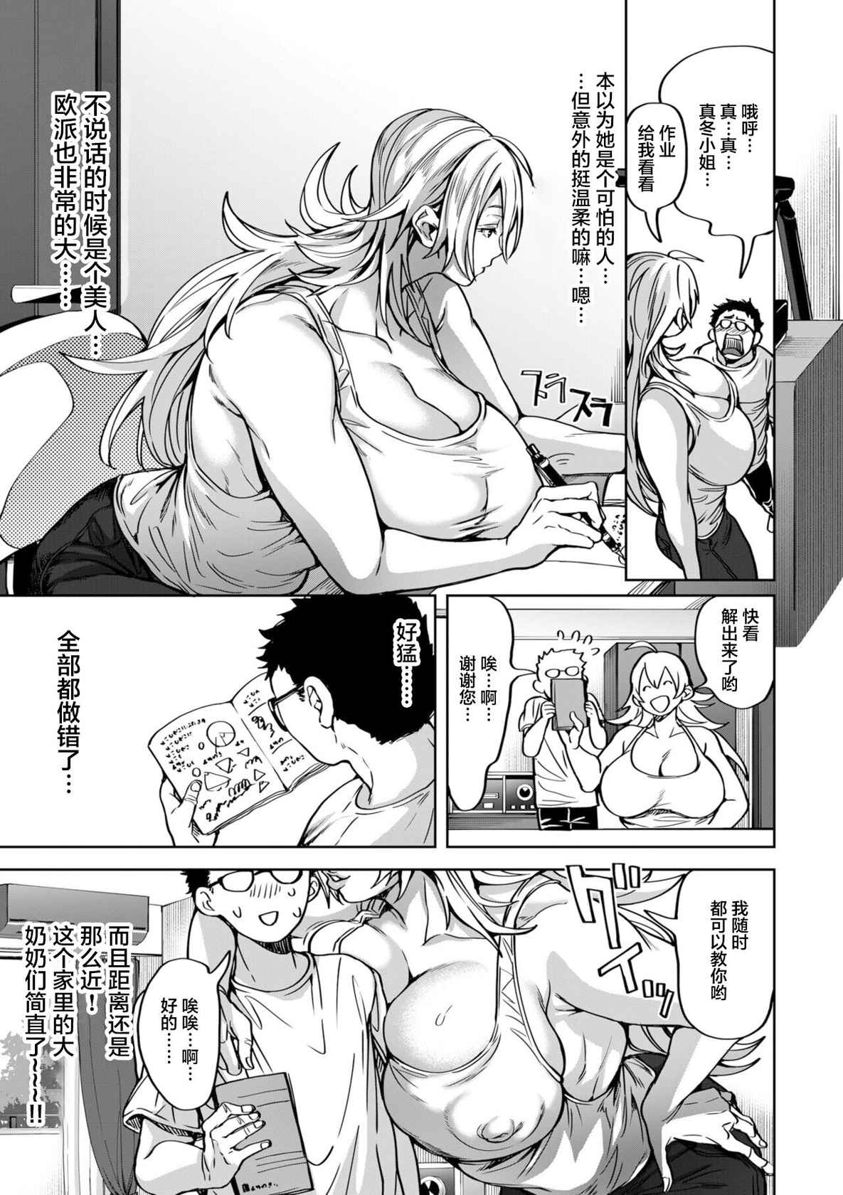 [Announ] Shunkashoutou Harem Tengoku! Dai 3-Wa Honjitsu Wa Fuyubiyori ~ (COMIC Kuriberon DUMA 2022-02 Vol. 33) [Chinese]