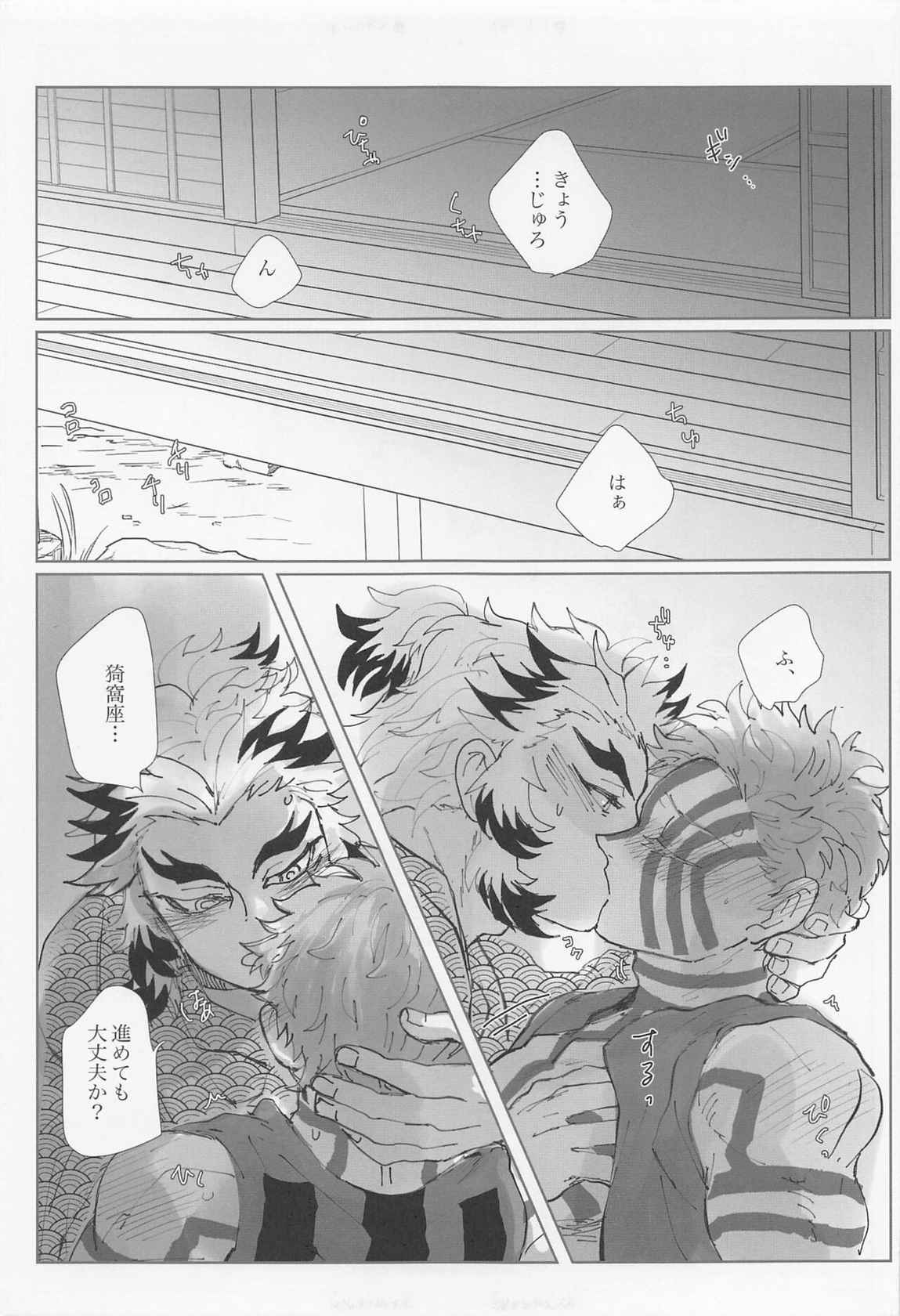 [warikan] hyakuokoetemoshoshinkantetsu (kimetsunoyaiba)