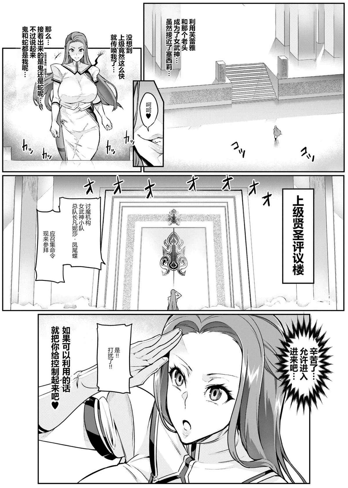 [Hatoba Akane] Touma Senki Cecilia Ch. 20 [Chinese] [狗都不做个人汉化]