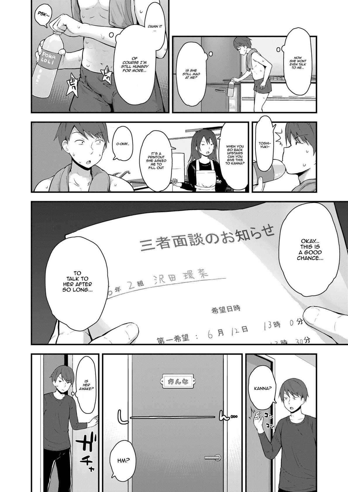 [Fujisaka Lyric] Kanna to Hatsujouki (COMIC LO 2021-08) [English] [TQM_Translations] [Digital]