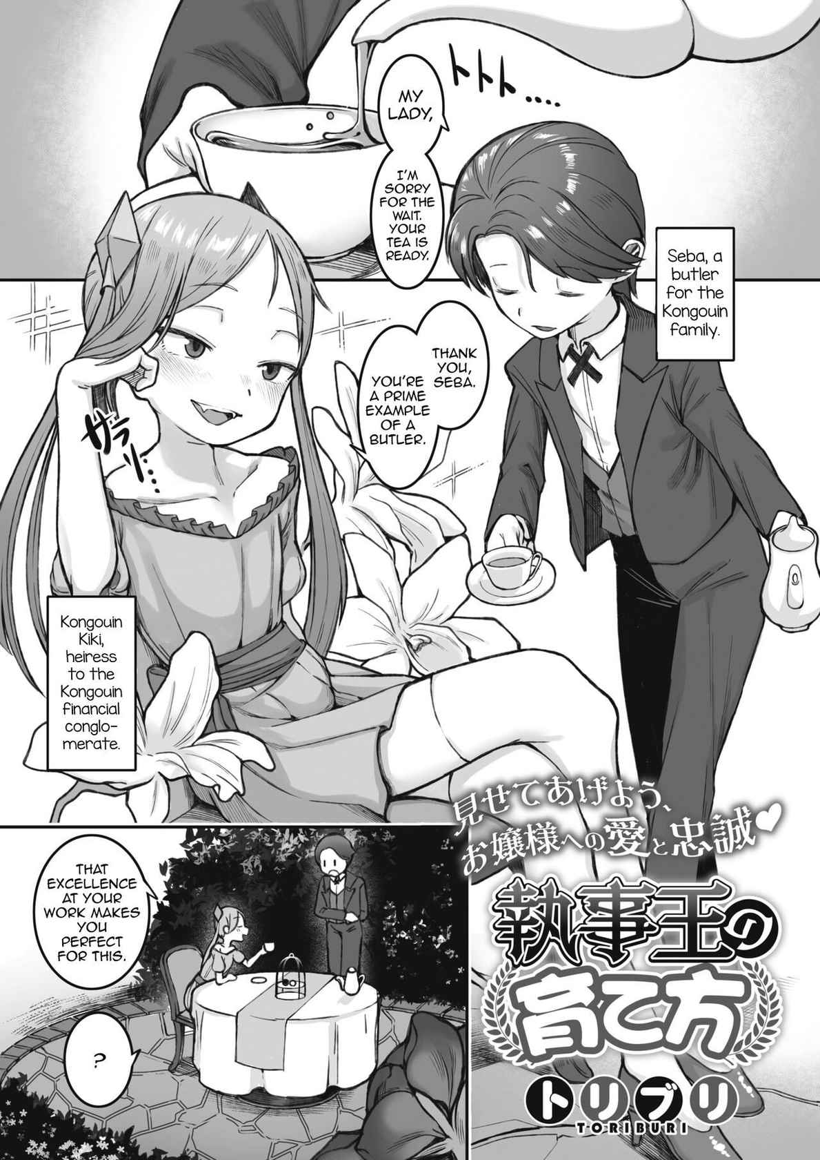 [Toriburi] Shitsuji Ou no Sodatekata (COMIC HOTMILK 2022-03) [English] [mysterymeat3] [Digital]