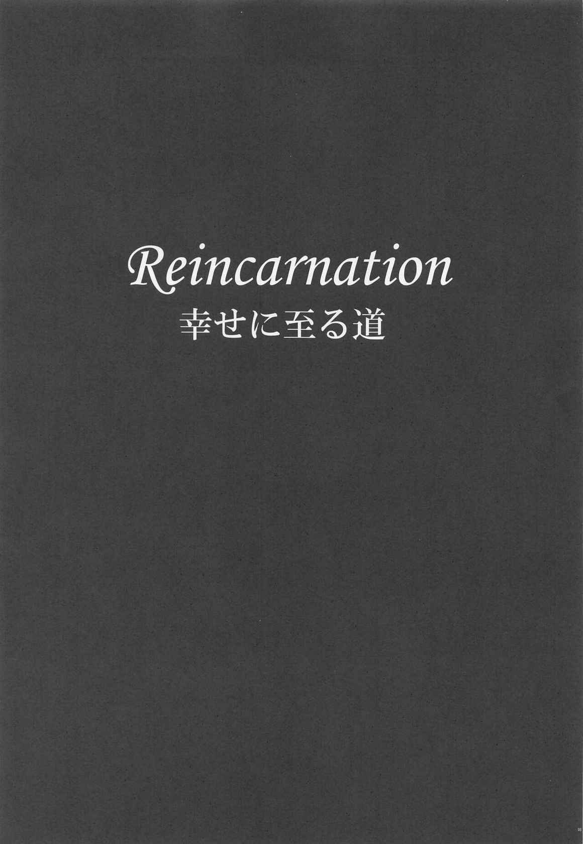 (COMIC1☆20) [Kohakutei (Sakai Hamachi)] Reincarnation (Neon Genesis Evangelion)