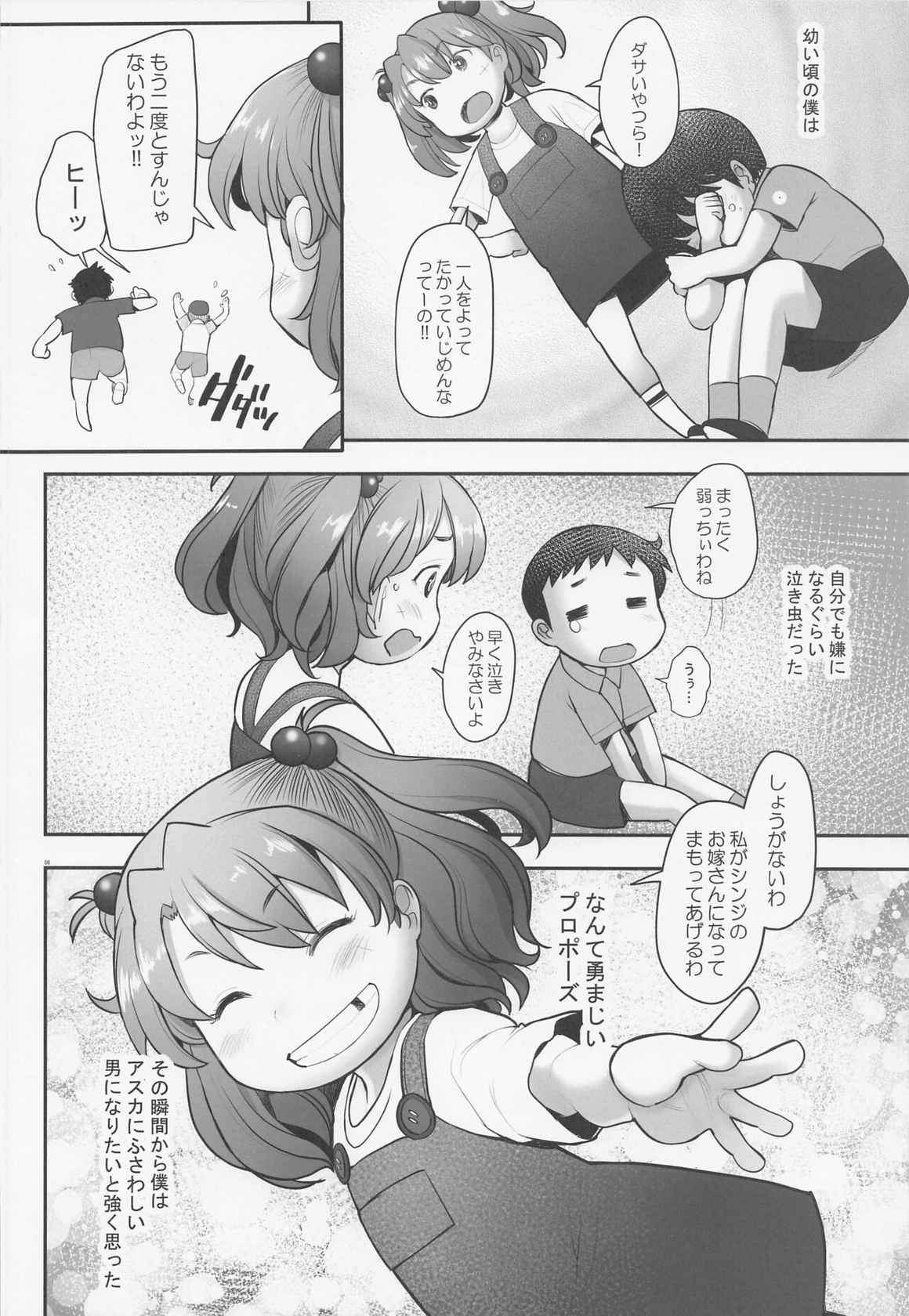 (COMIC1☆20) [Kohakutei (Sakai Hamachi)] Reincarnation (Neon Genesis Evangelion)