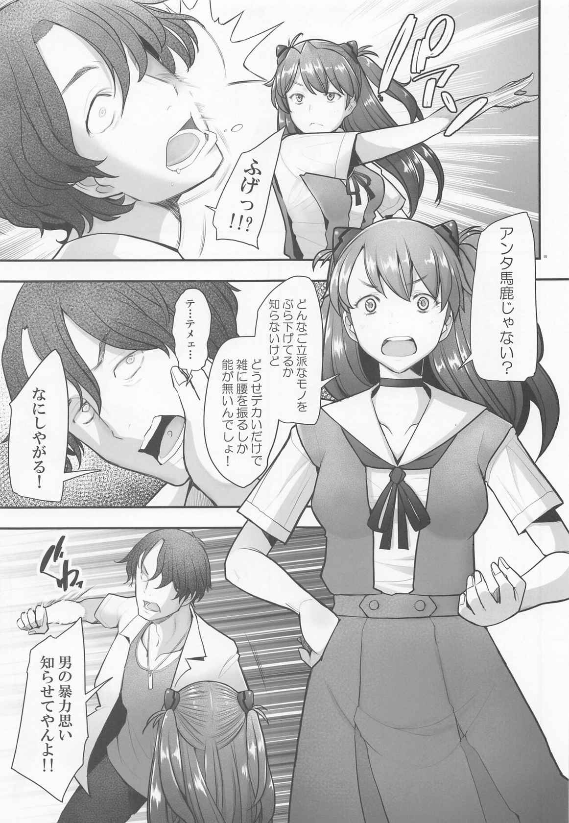 (COMIC1☆20) [Kohakutei (Sakai Hamachi)] Reincarnation (Neon Genesis Evangelion)