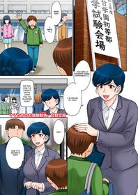 [Tsukino Jyogi] Mama-tachi no Ojuken Sensou | Moms' Exam Wars (COMIC HOTMiLK Koime Vol. 33) [English] [Revelations72] [Digital]