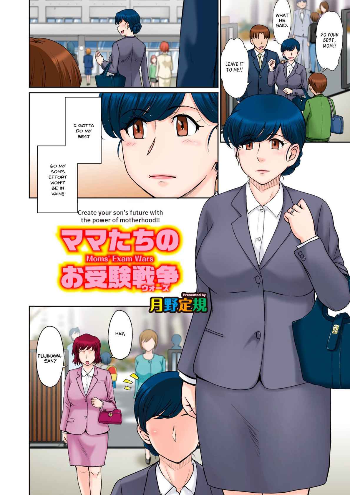 [Tsukino Jyogi] Mama-tachi no Ojuken Sensou | Moms' Exam Wars (COMIC HOTMiLK Koime Vol. 33) [English] [Revelations72] [Digital]