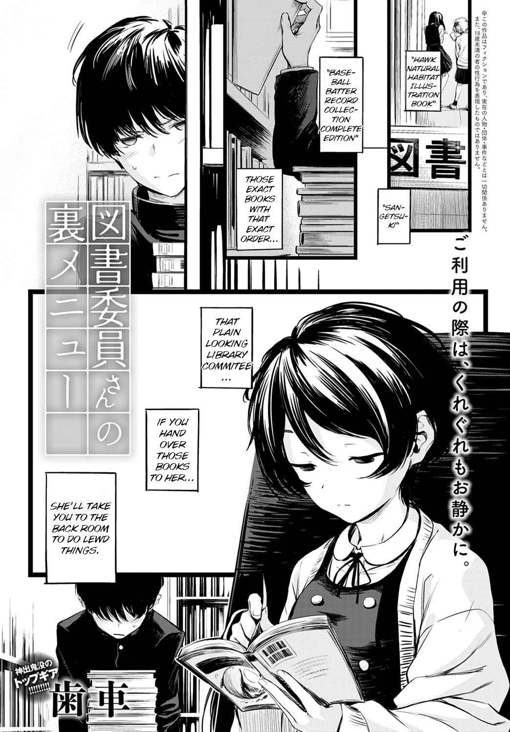 [Haguruma]Toshoiin-san no Ura Menu  (COMIC Anthurium 2022-06) [English] [atang] [Digital]