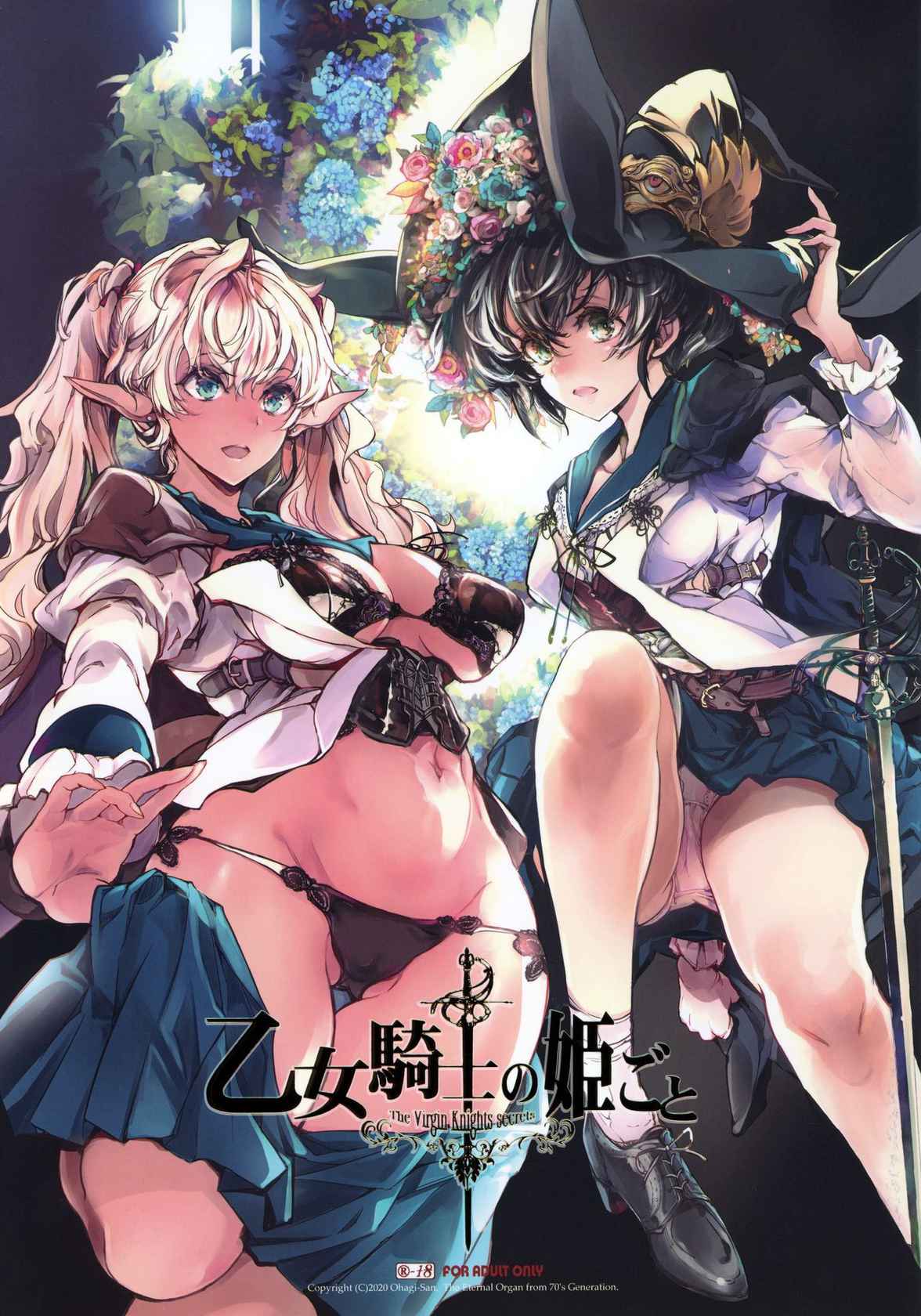 [70 Nenshiki Yuukyuu Kikan (Ohagi-san)] The Virgin Knights Secrets | Otome Kishi no Himegoto [English] [Uselessbian Translations]