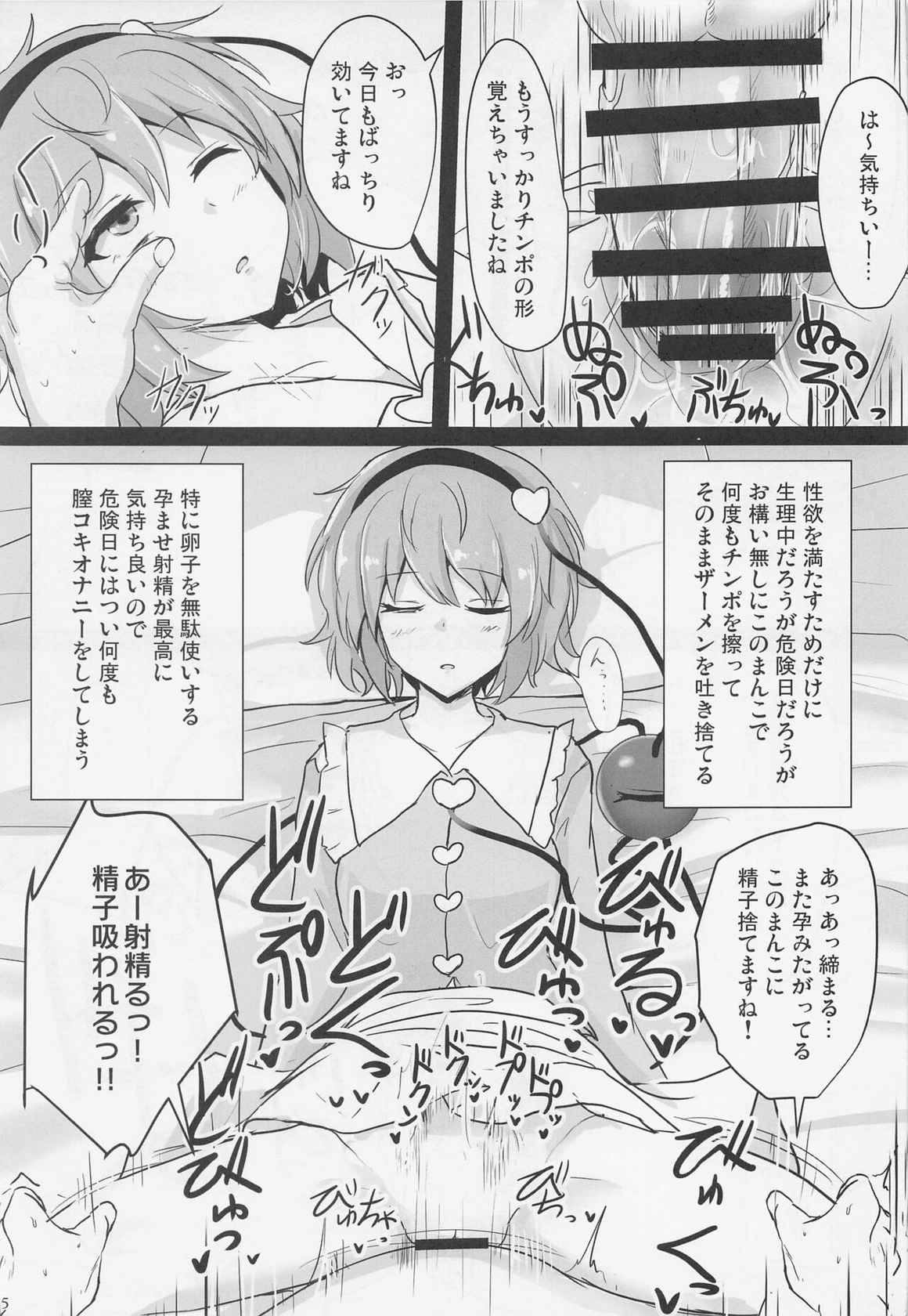 (Reitaisai 19) [Hakuginmokusei (Poshi)] Chireiden Suiminkan Kiroku vol. 1 (Touhou Project)