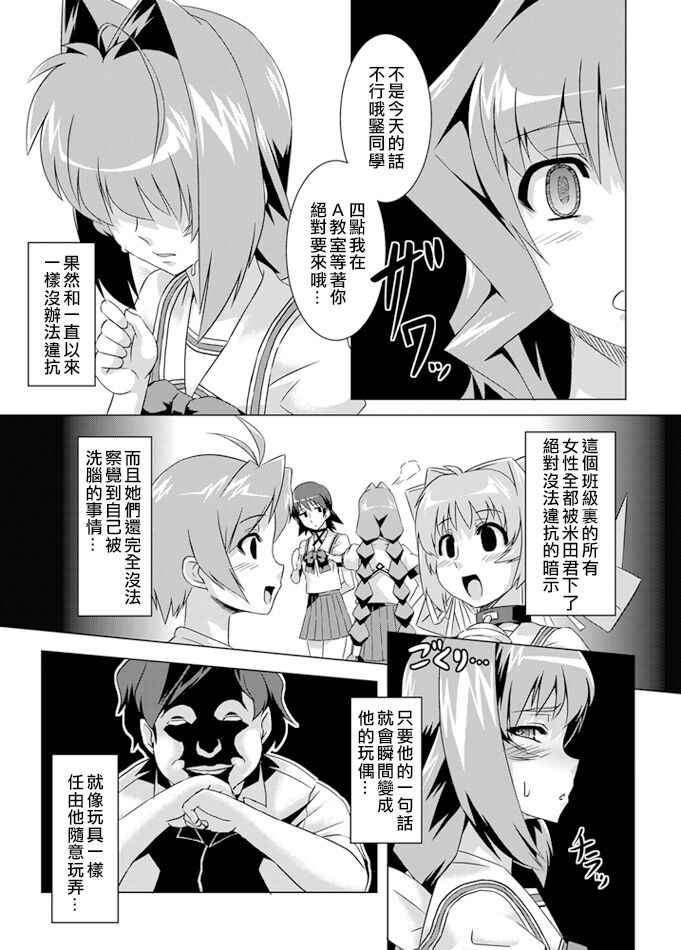 [Izanagi (Otoo)] NetoLove02 (Muv-Luv) [Chinese] [xyzf个人汉化] [Digital]