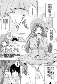 [Yajima Index] Dakara... Kizuite yo ne (COMIC Megastore H 2010-07) [Chinese] [不咕鸟汉化组]