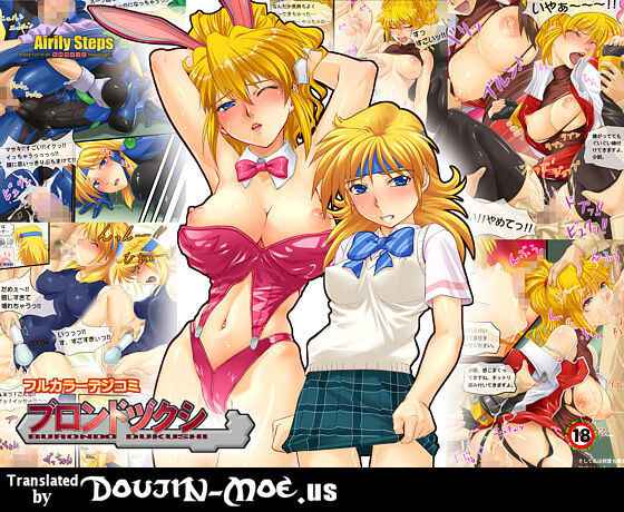 [Airily Steps] Blonde Zukushi | All Blondes (Super Robot Wars OG) [English] {doujin-moe.us}