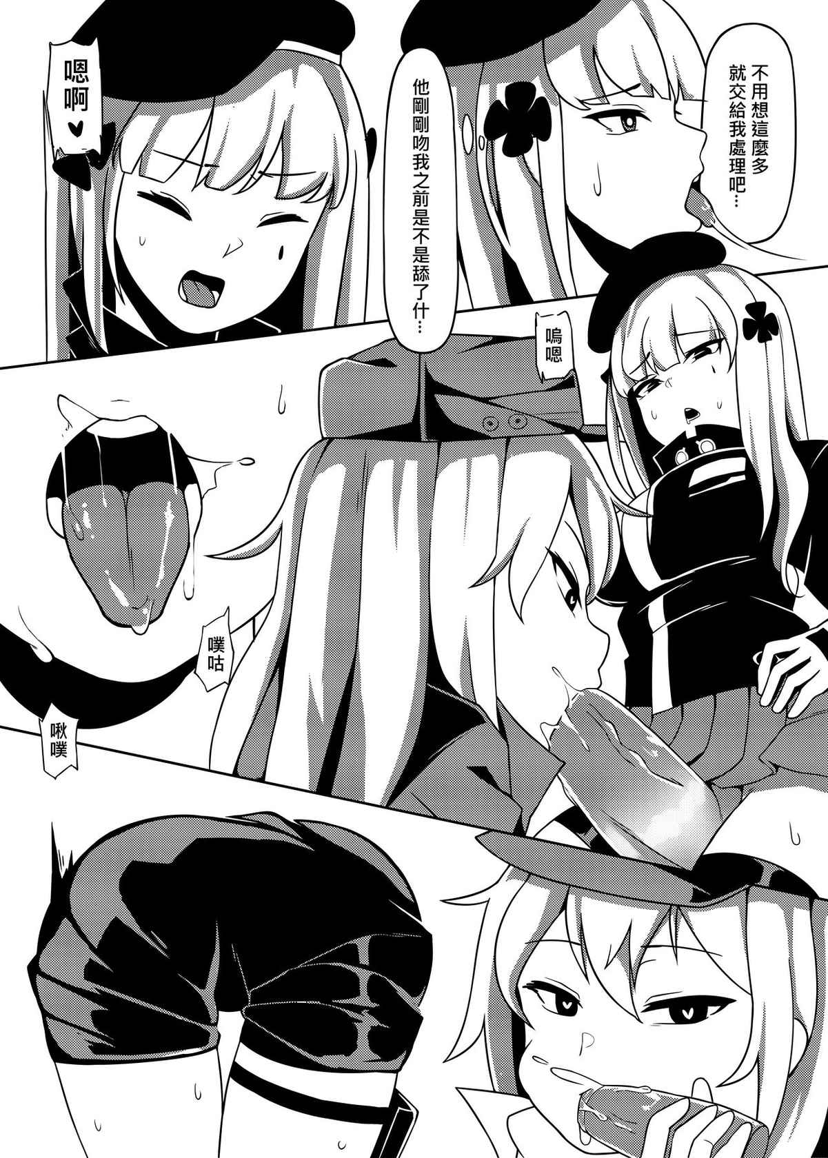 (FF34) [鹽水企鵝] 百度慰士  (Girl's Frontline) 恐怖蟑螂公個人分享