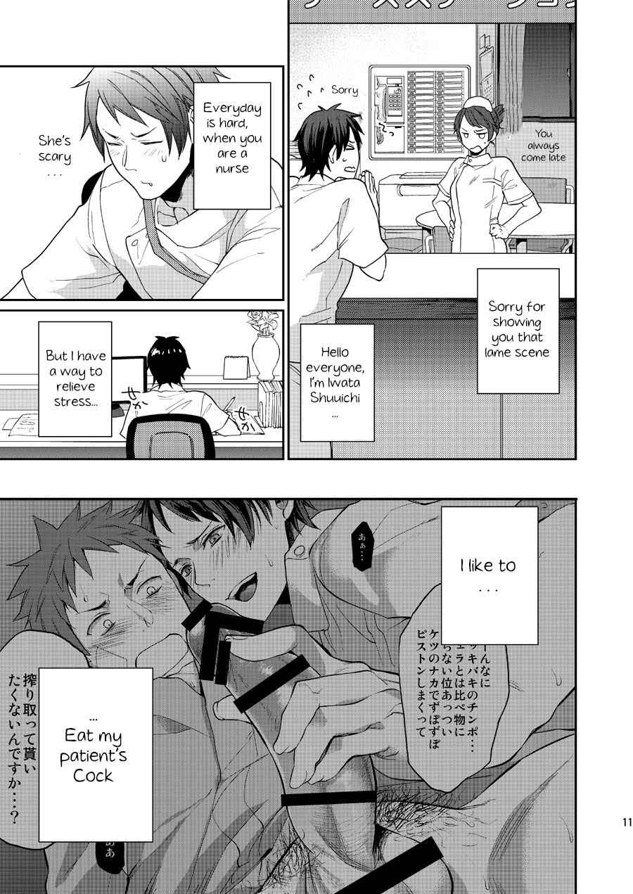 [ECHO (Echo Jiro)] Ore no Tantou Kangoshi no Shokuba Jijou | My nurse workplace situation [English] [Digital]