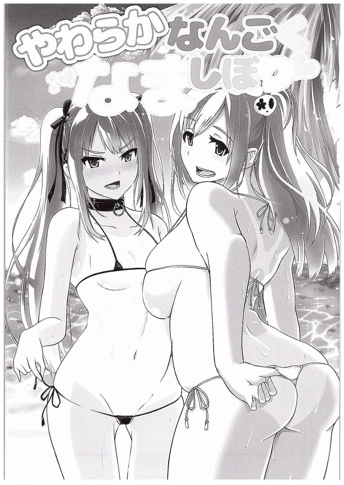 (COMIC1☆10) [Bizen Dorobune Koubou (Bizen Dorobune)] Yawaraka Nangoku Nama Shibori | Getting Gently Wrung Out in a Tropical Paradise (Dead or Alive) [English] {Doujins.com}