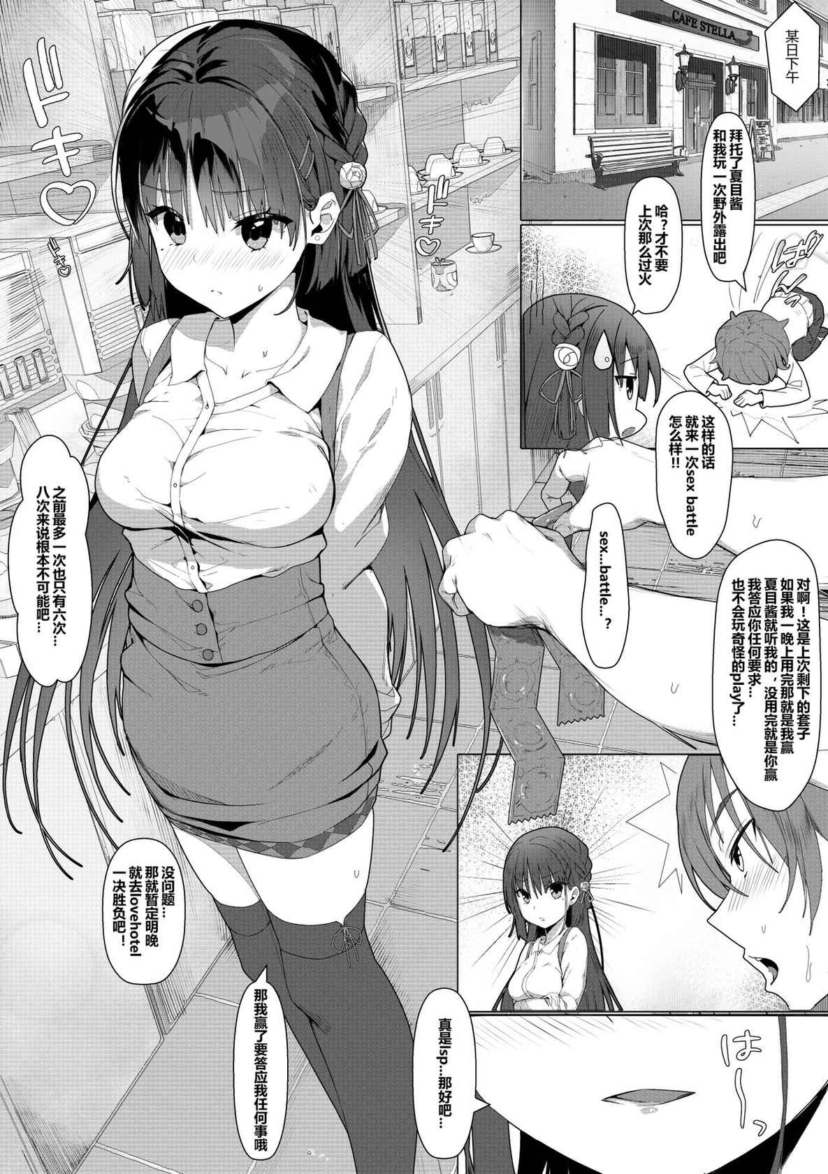 [haku89] Natsume to Seiai Taiketsu (Cafe Stella to Shinigami no Chou) [Chinese] [Decensored] [Ongoing]