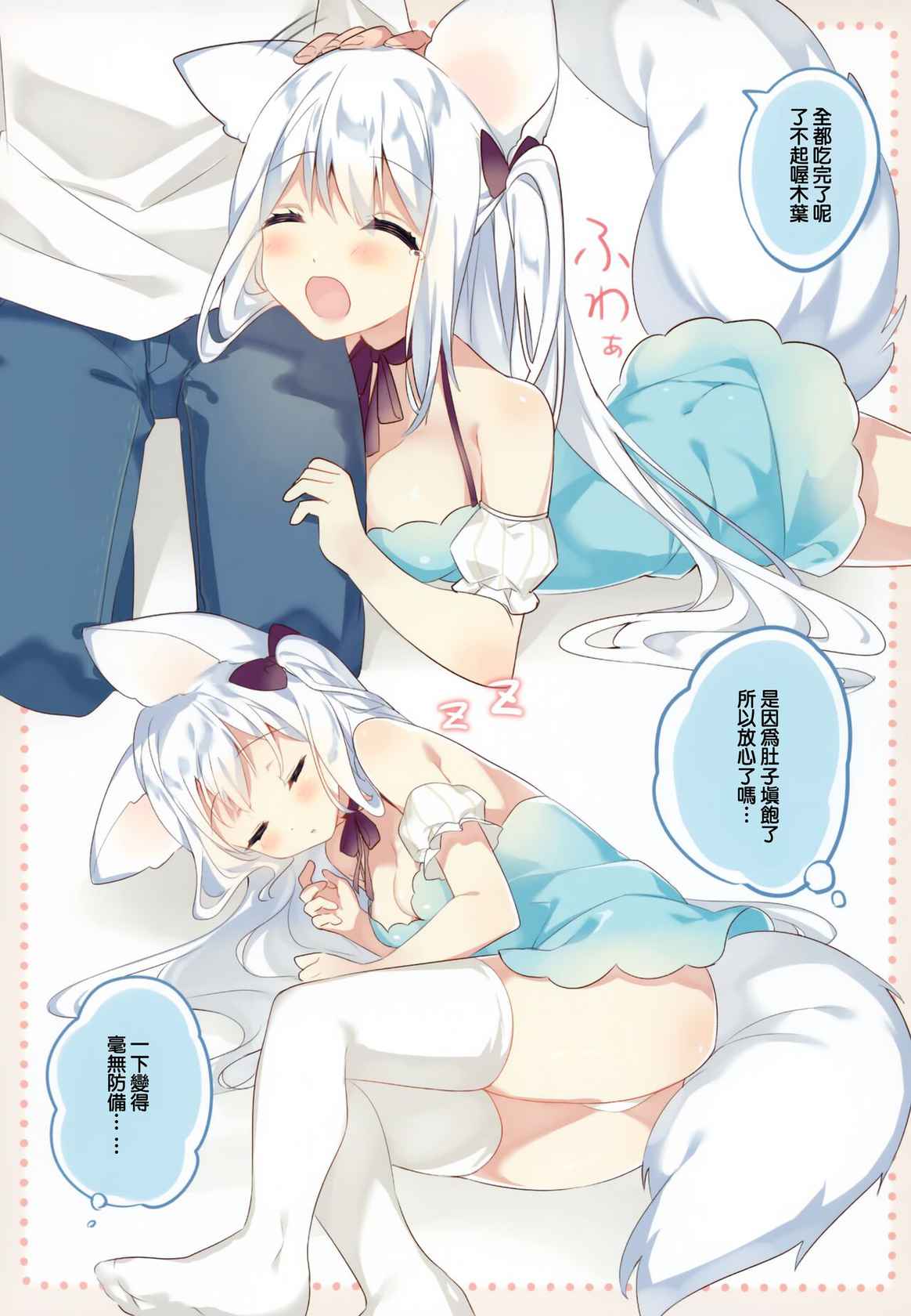 (Akihabara Chou Doujinsai) [L.L (noru)] Konoha to Hajimete no xx [Chinese] [無邪気漢化組]