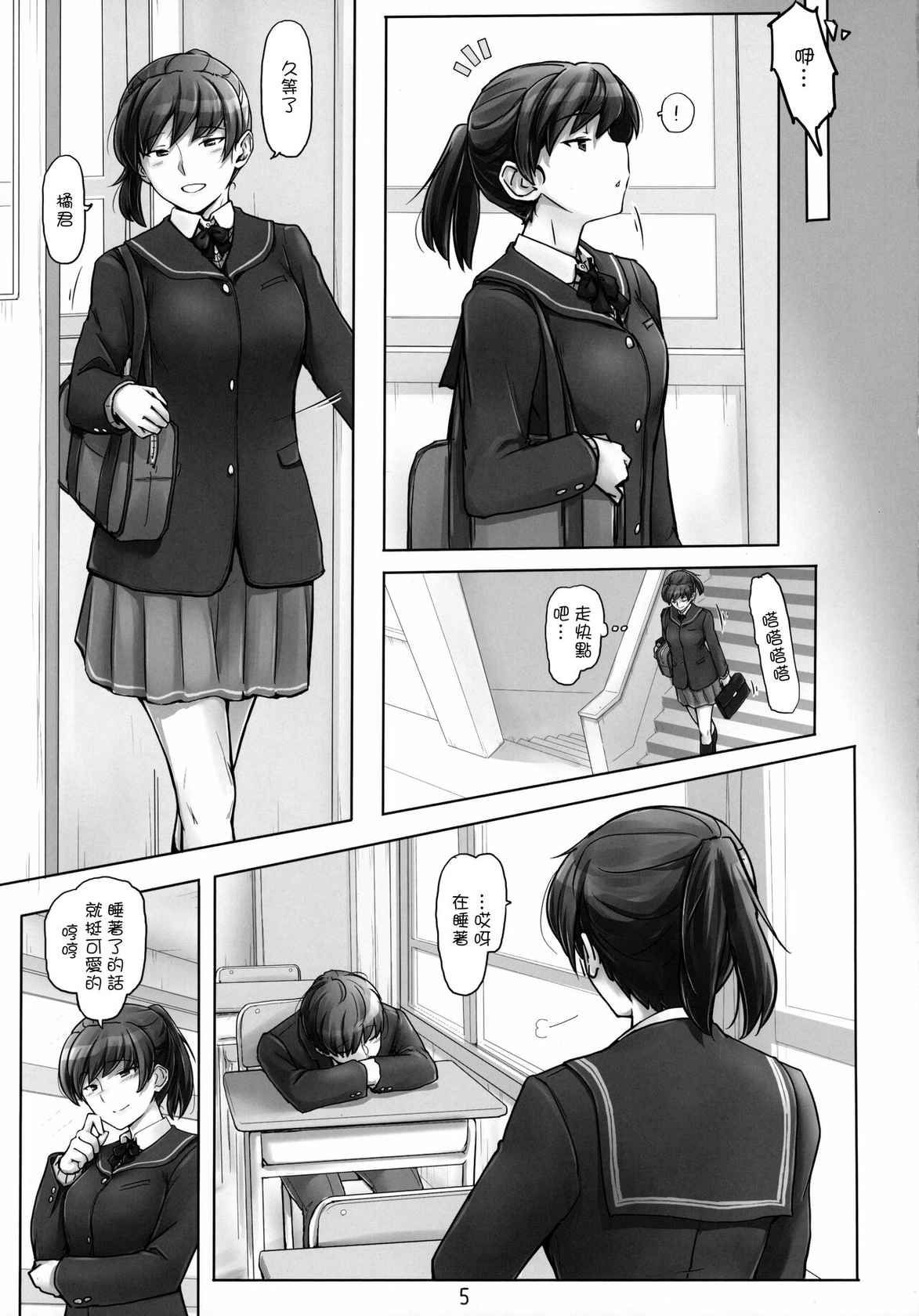 (C99) [UGC (Sasaki Akira)] Yume no Tsuzuki o Genjitsu ni (Amagami) [Chinese]