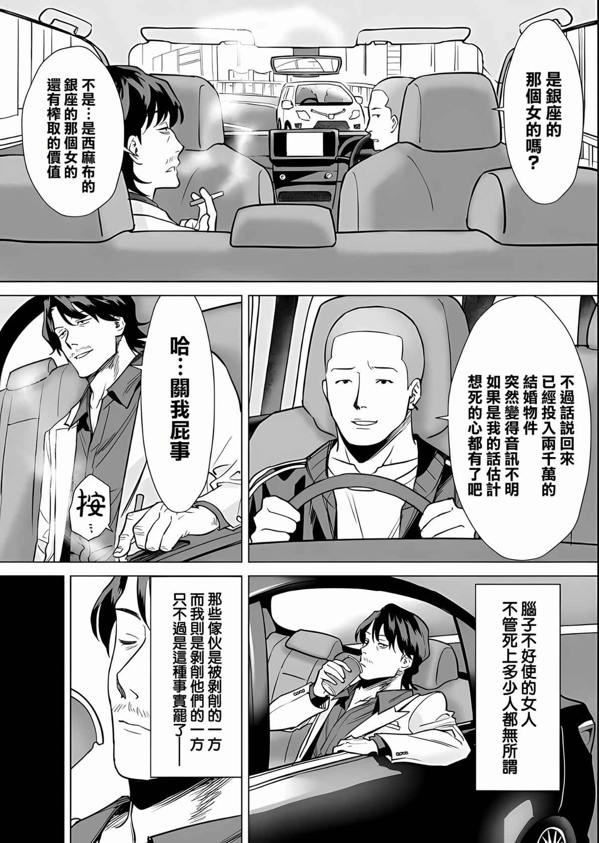 (Dojinshi) [Jouyatou] Kekkon Sagishi ga Kowai Oji-san ni Oshioki Renzoku Zecchou saserareru Hanashi [Chinese] [大鸟可不敢乱转汉化]