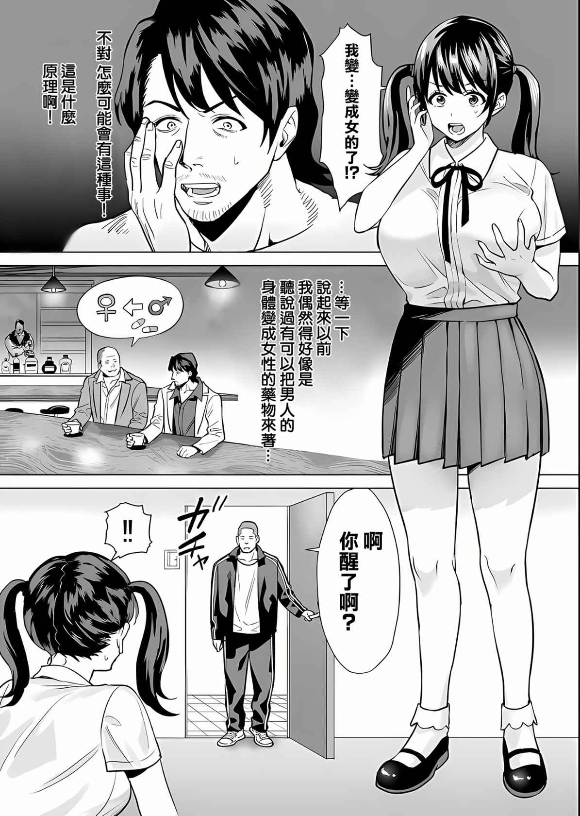 (Dojinshi) [Jouyatou] Kekkon Sagishi ga Kowai Oji-san ni Oshioki Renzoku Zecchou saserareru Hanashi [Chinese] [大鸟可不敢乱转汉化]