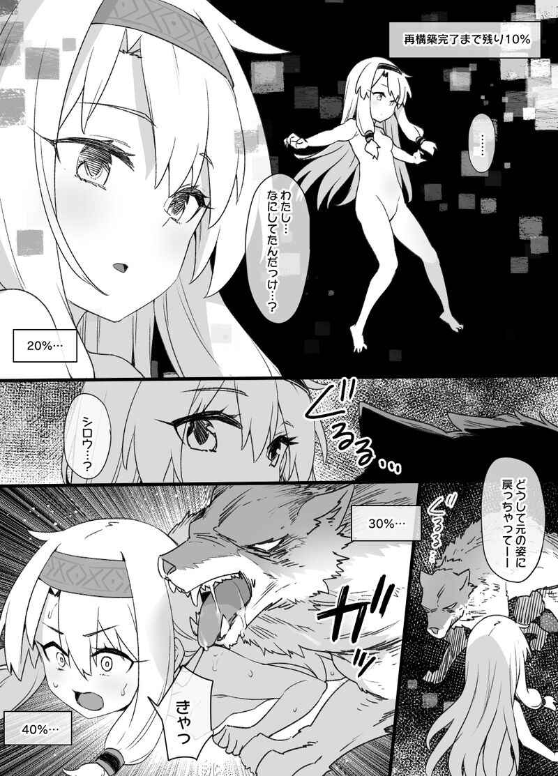 FGO洗脳特異点～シトナイ編～（マミフィケーション洗脳＆獣姦）漫画8P