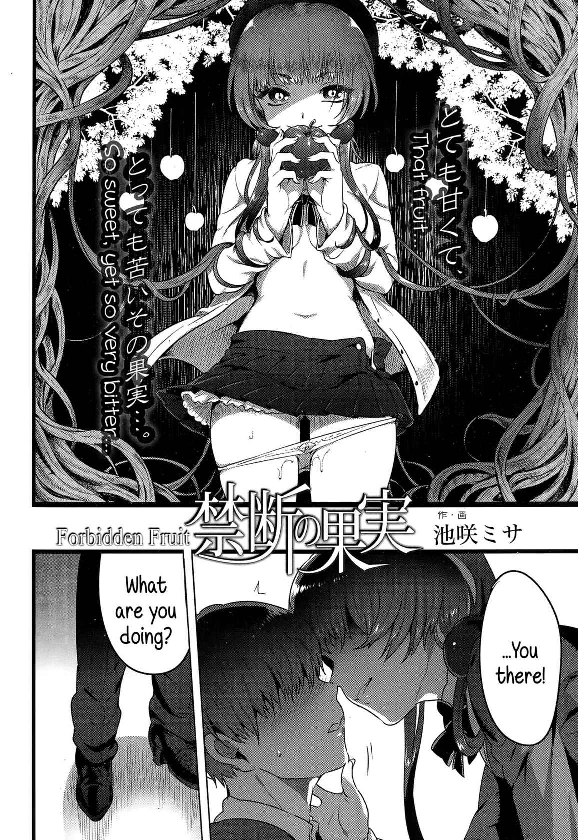 [Ikezaki Misa] Kindan no Kajitsu | Forbidden Fruit (Comic Koh Vol. 3) [English] {5 a.m.}