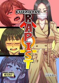 [Futanarun (Kurenai Yuuji)] Futanari Rapist [Digital] [English] [Mr_Person]