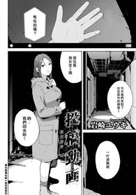 [Iwasaki Yuuki] Toukou Douga (COMIC BAVEL 2022-06) [Chinese] [漢化組漢化組×我尻故我在] [Digital]