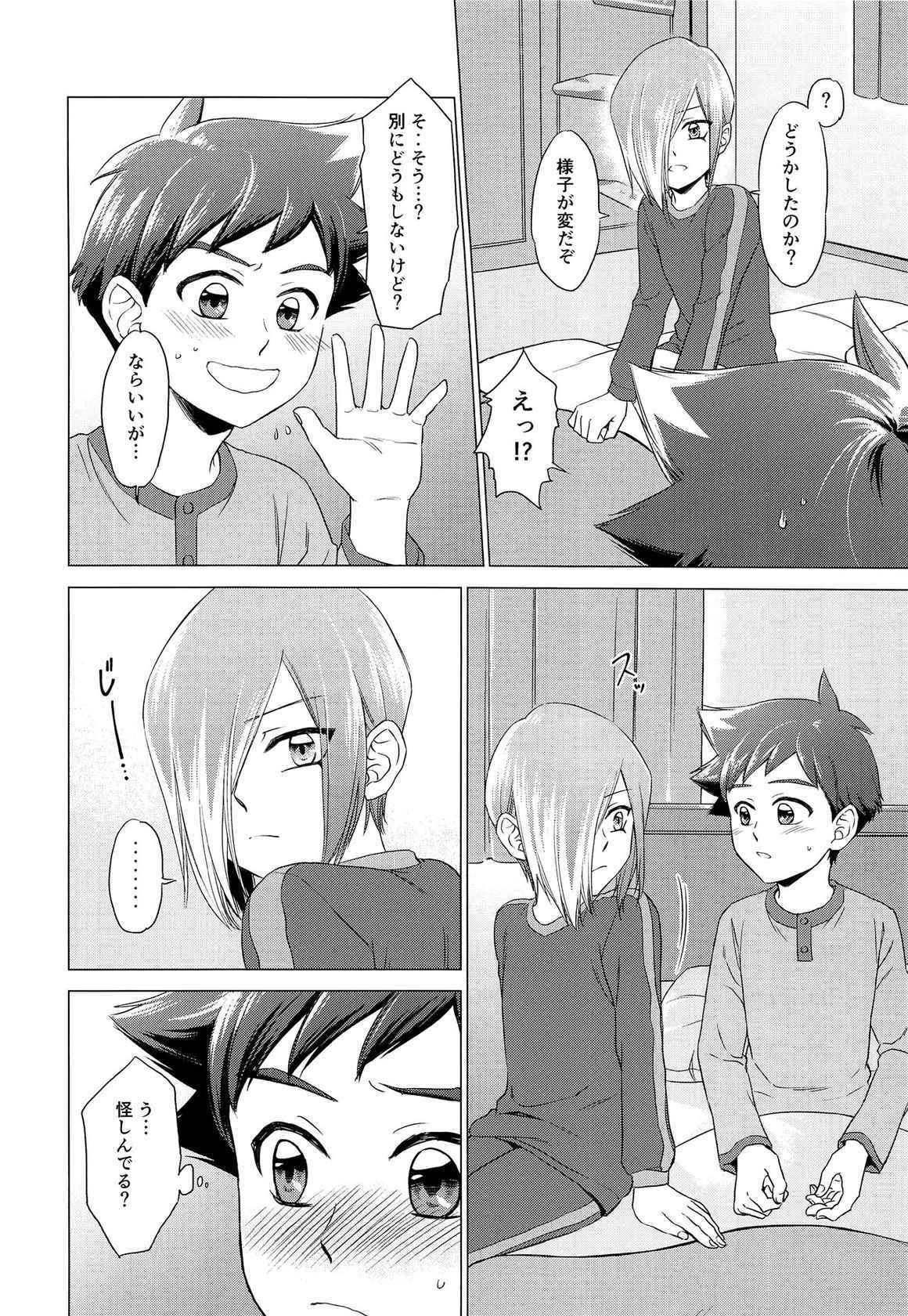 (C97) [Freely (Tomie)] Secret morning (Shinkansen Henkei Robo Shinkalion)