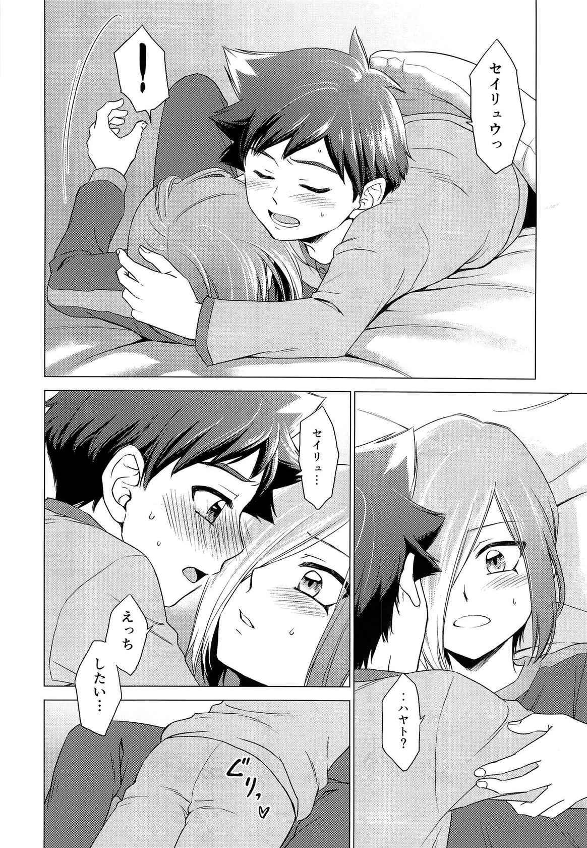 (C97) [Freely (Tomie)] Secret morning (Shinkansen Henkei Robo Shinkalion)