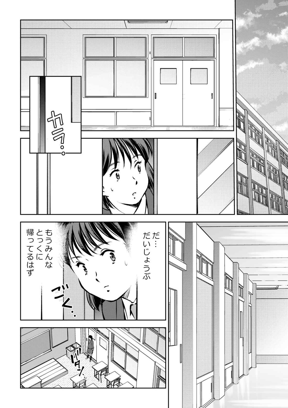 [Tofumaru] 放課後の教室で