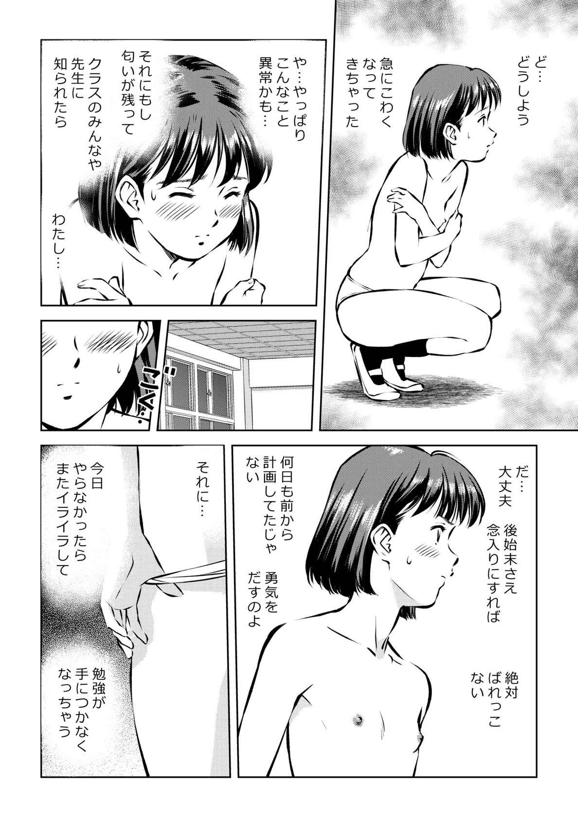 [Tofumaru] 放課後の教室で