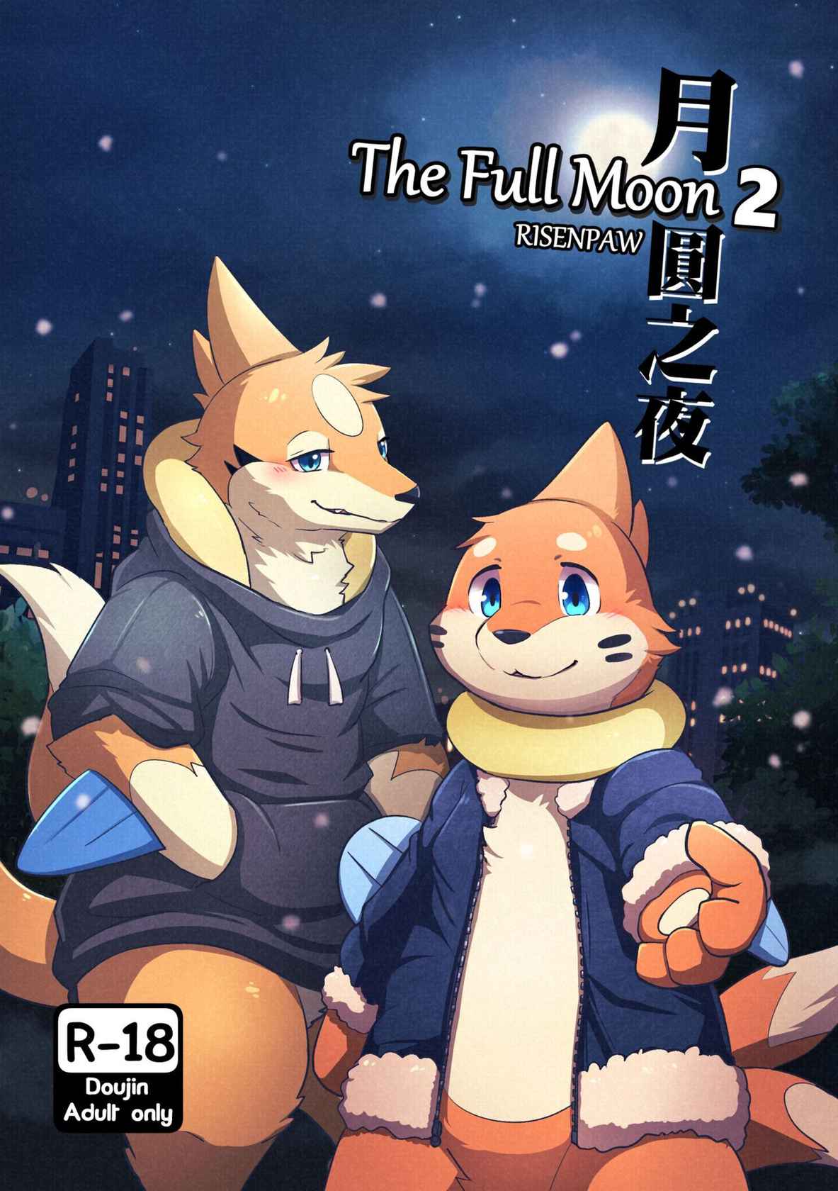 [RisenPaw] The Fulll Moon Part 2