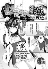 [Koshino] Mayoineko no Ongaeshi 3 (COMIC BAVEL 2022-07) [Chinese] [大鸟可不敢乱转汉化] [Digital]