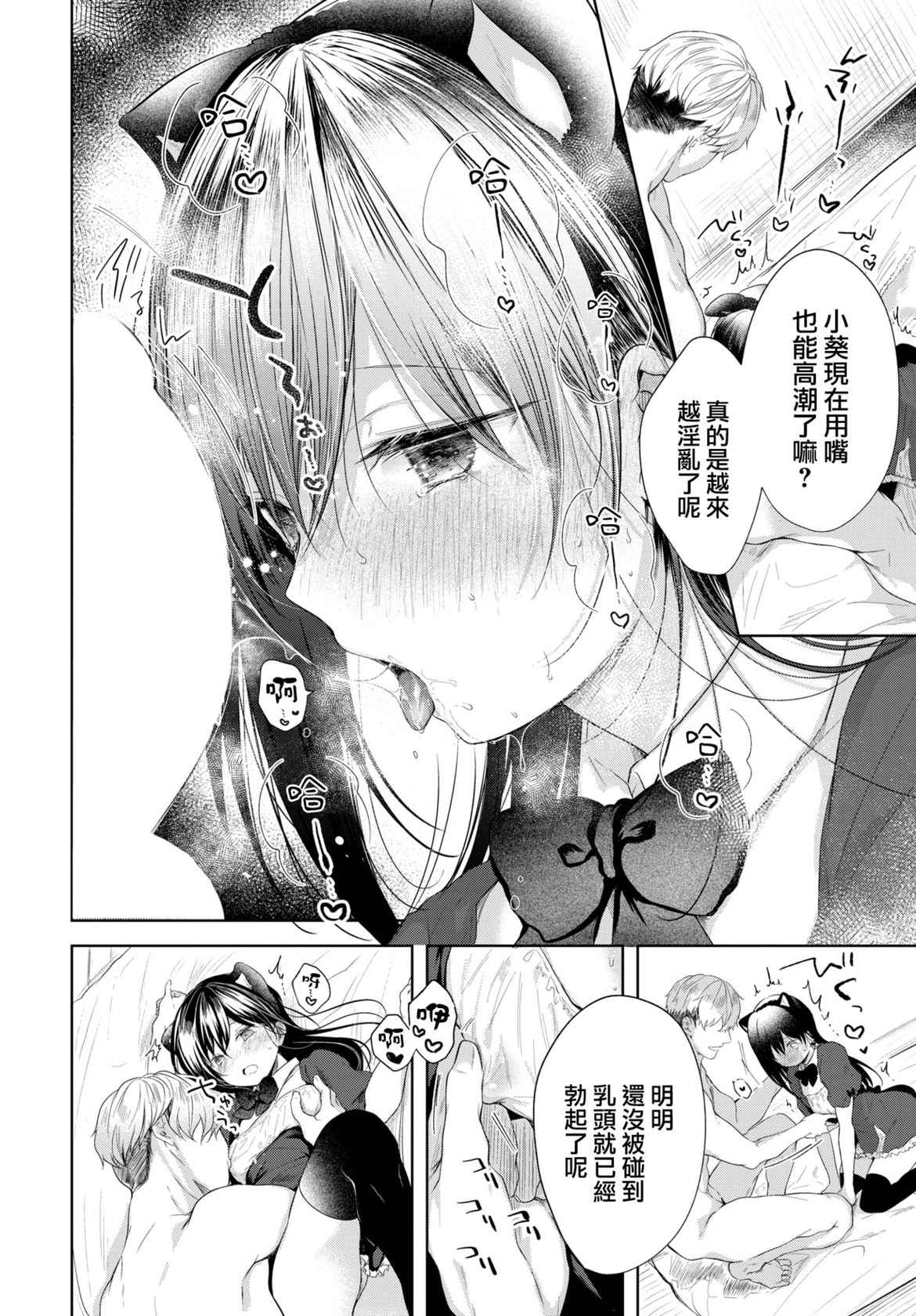 [Koshino] Mayoineko no Ongaeshi 3 (COMIC BAVEL 2022-07) [Chinese] [大鸟可不敢乱转汉化] [Digital]