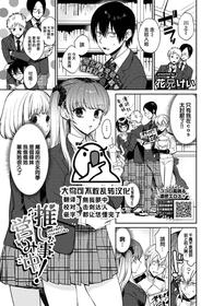 [Kakei Kei] Oshigoto Itonamichu! (COMIC BAVEL 2022-07) [Chinese] [大鸟可不敢乱转汉化] [Digital]