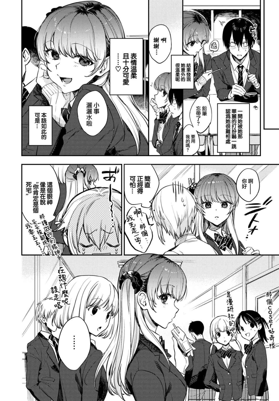 [Kakei Kei] Oshigoto Itonamichu! (COMIC BAVEL 2022-07) [Chinese] [大鸟可不敢乱转汉化] [Digital]