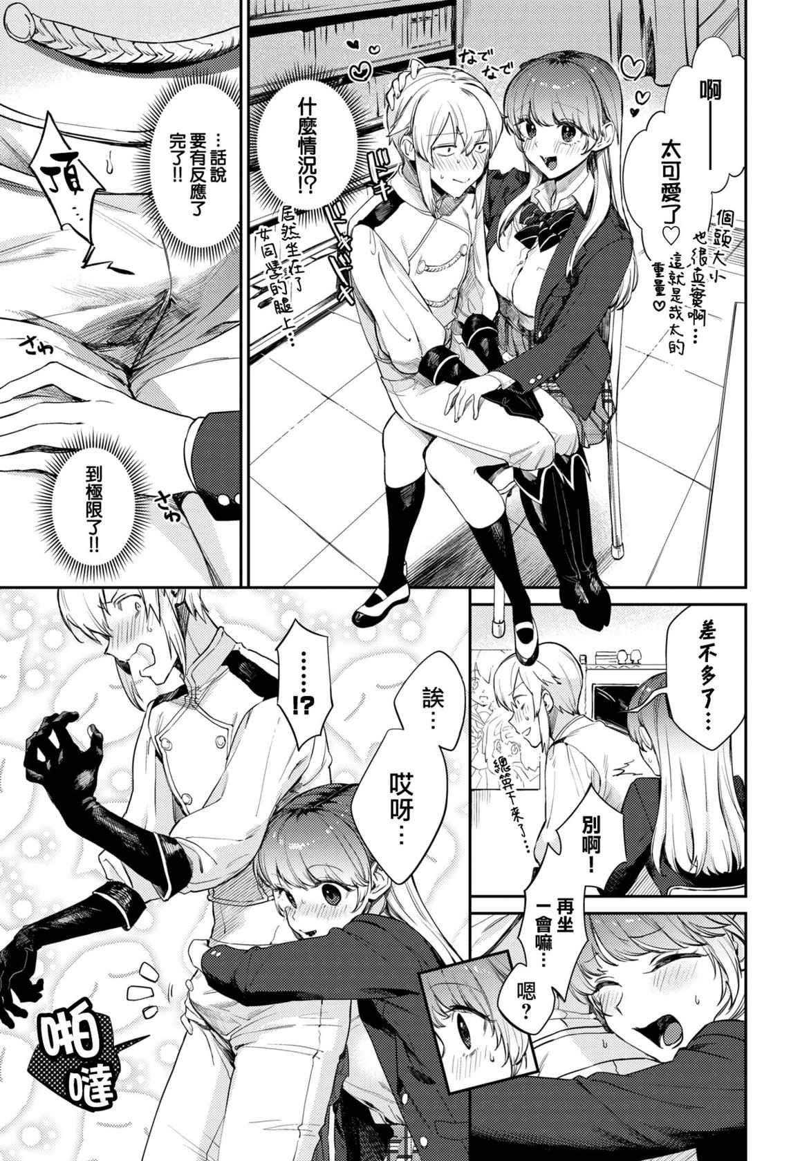 [Kakei Kei] Oshigoto Itonamichu! (COMIC BAVEL 2022-07) [Chinese] [大鸟可不敢乱转汉化] [Digital]