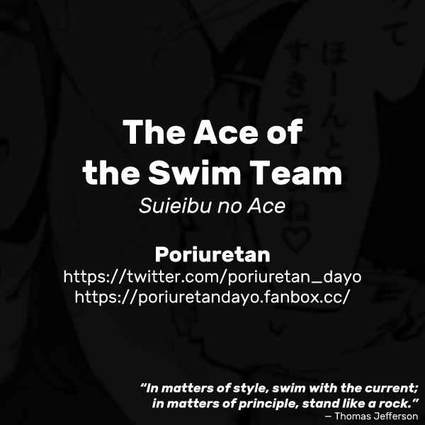 [Poriuretan] Suieibu no Ace | The Ace of the Swim Team [English]