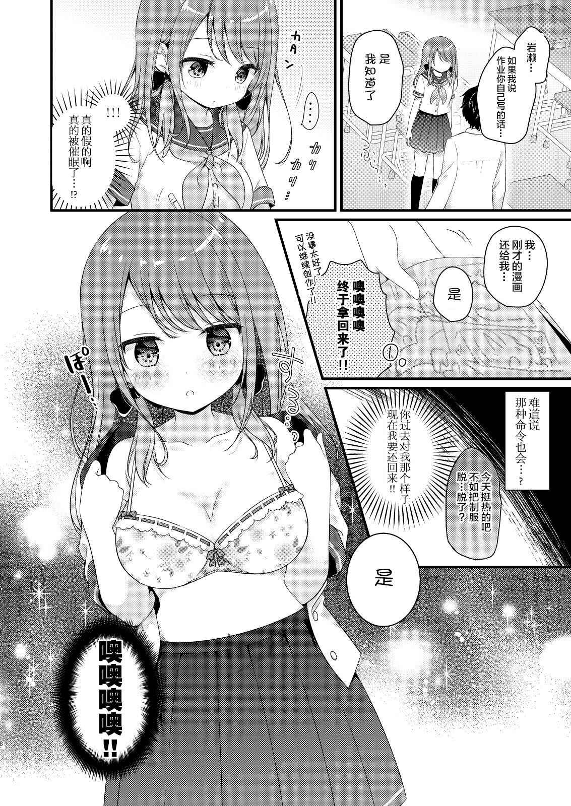 [Murasakiiro no Yoru (Murasaki*)] Boku o Ijimeru Shouwaru Onna ni Saimin Douga de Shikaeshi Shite Mita [Chinese] [心海汉化组] [Digital]