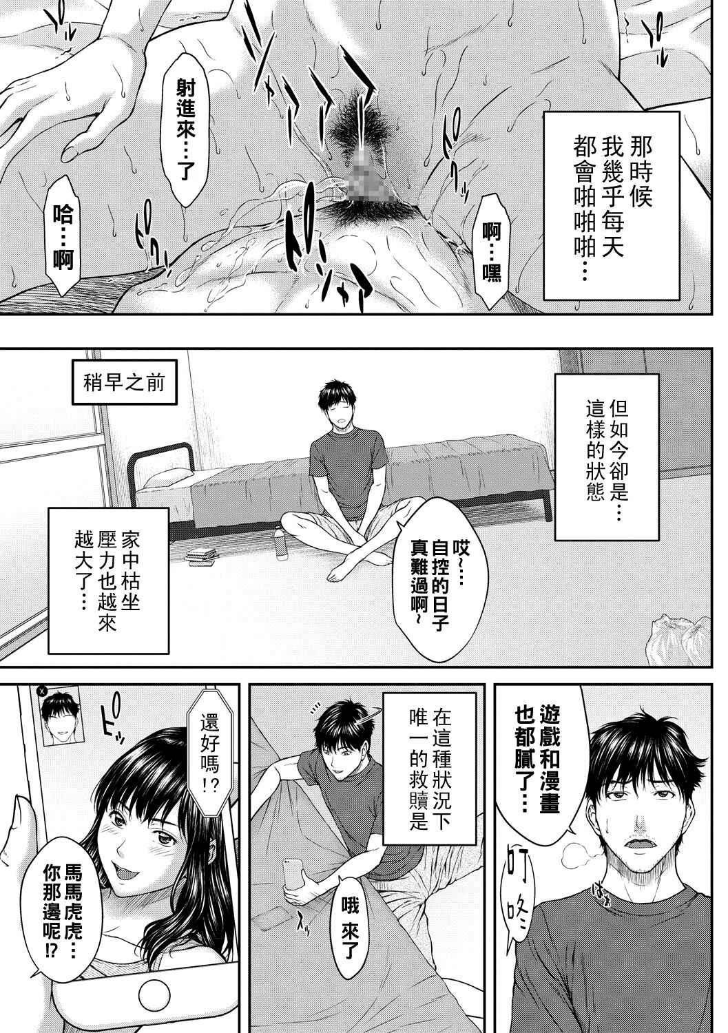 [Ueno Naoya] Shower o Abiru Sono Hi made (COMIC Masyo 2020-09) [Chinese] [Digital]