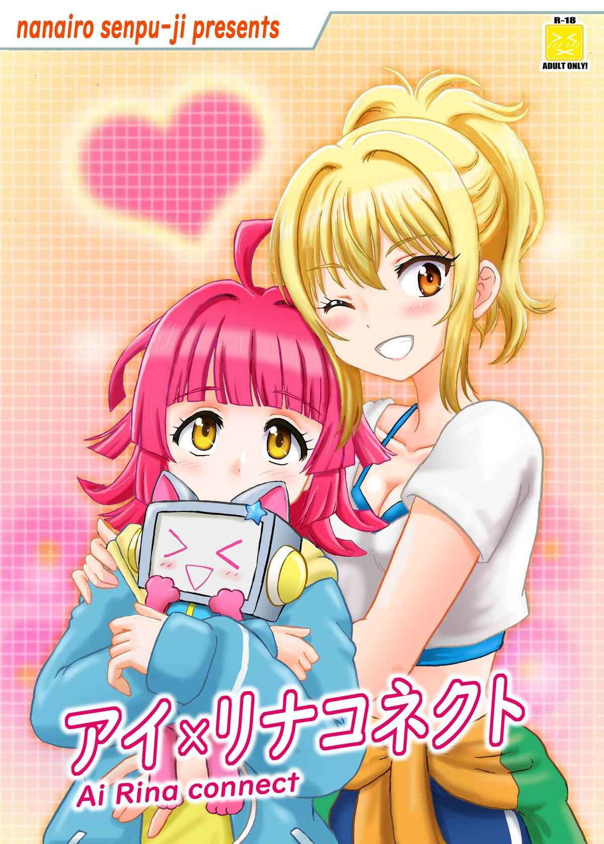 [Nanairo Senpu-ji (Hosikawa Tukimi)] Ai Rina connect (Love Live! Nijigasaki High School Idol Club) [English] [Usr32] [Digital]