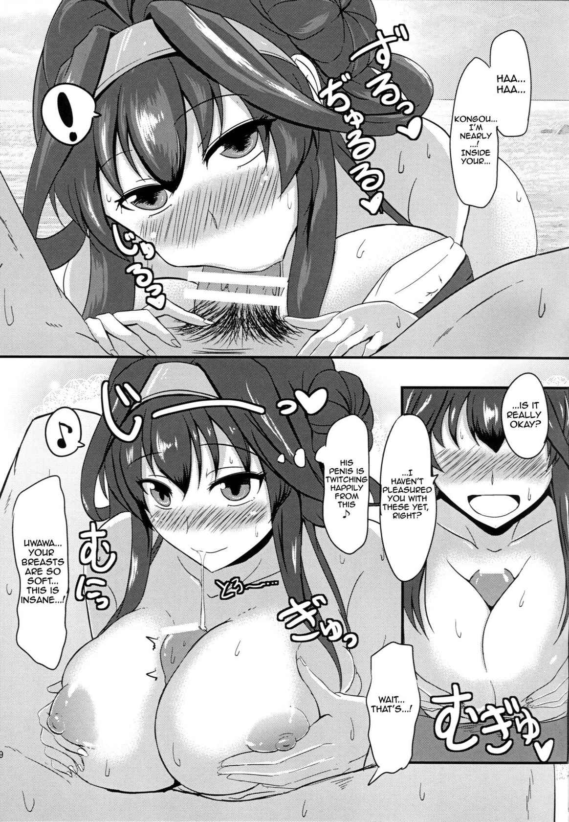 (Gunrei Bu Shuho & Houraigekisen! Yo-i! Goudou Enshuu 2Senme) [Gunjou Kakumei (Shigure Ryuunosuke)] Anata to Futari, Umi ni Dakarenagara | You and I Embracing by the Sea (Kantai Collection -KanColle-) [English] {doujin-moe.us}