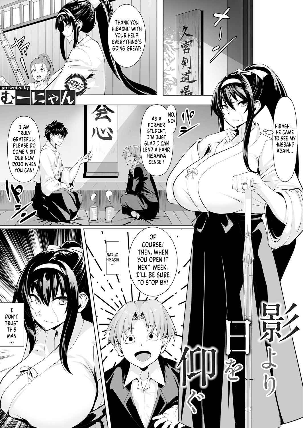 [Muunyan] Kage Yori Hi Wo Aogu | Turning to the Ominous Hand (COMIC Magnum Vol. 131) [English] [614NOCE] [Digital]