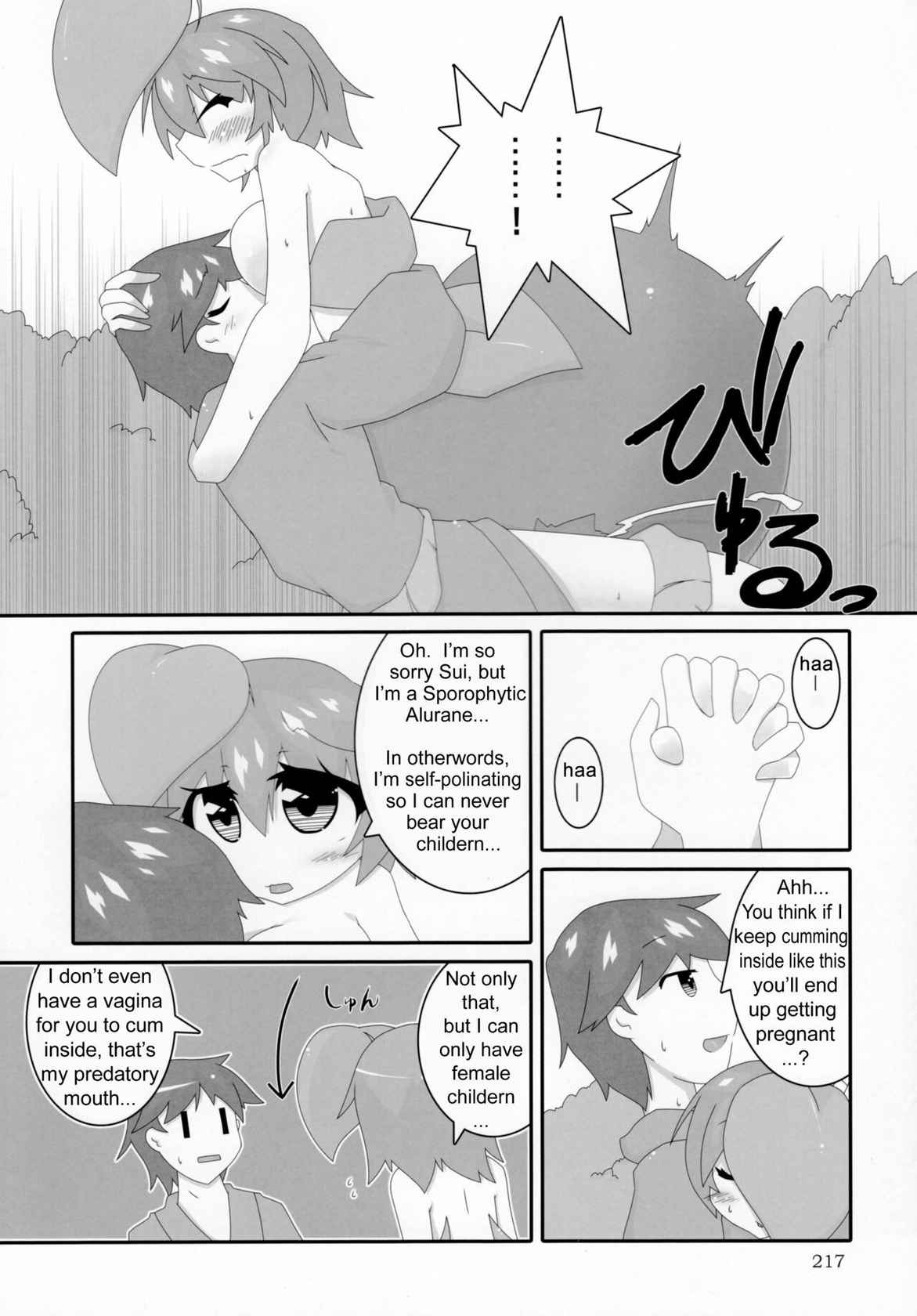 (C92) [Marunomare (Tsubora~)] A Story About "Me" (Pure Nomi Kiwami) [English]